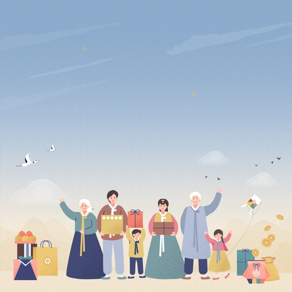 온 가족이 한복을 입고 푸짐한 설 명절 선물을 안은채 환호하고 있는 일러스트